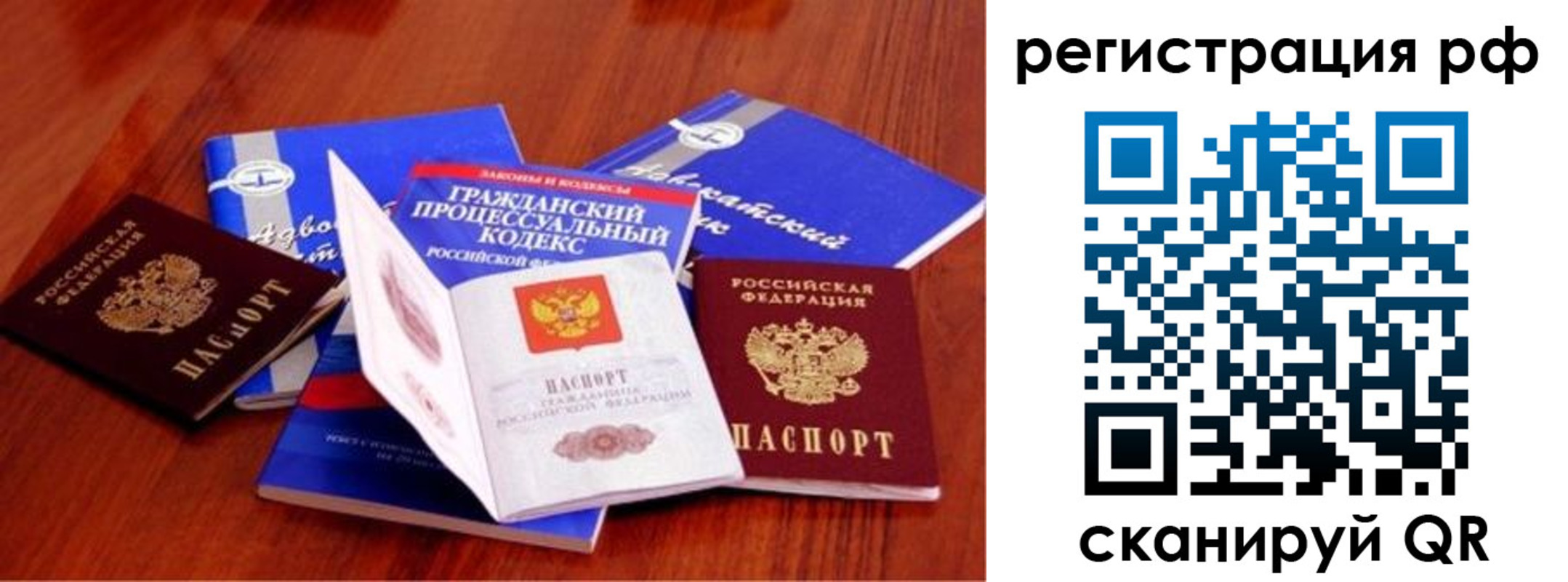 временная регистрация госуслуги в Собинке