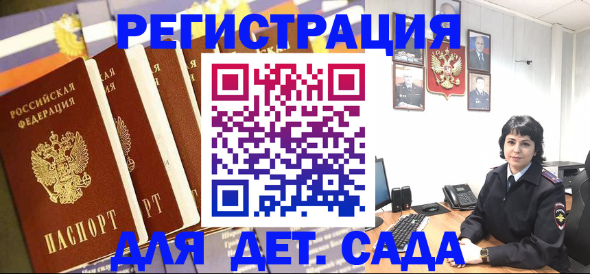 прописка для кредита в Собинке