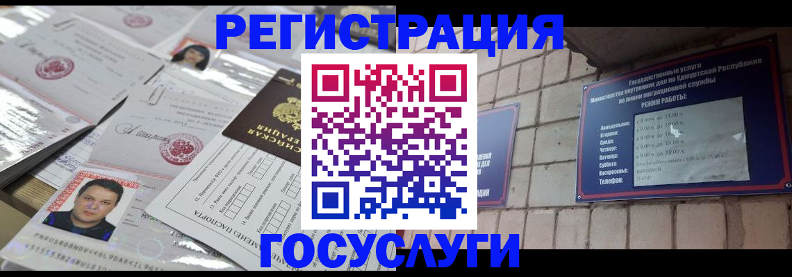 прописка в Собинке
