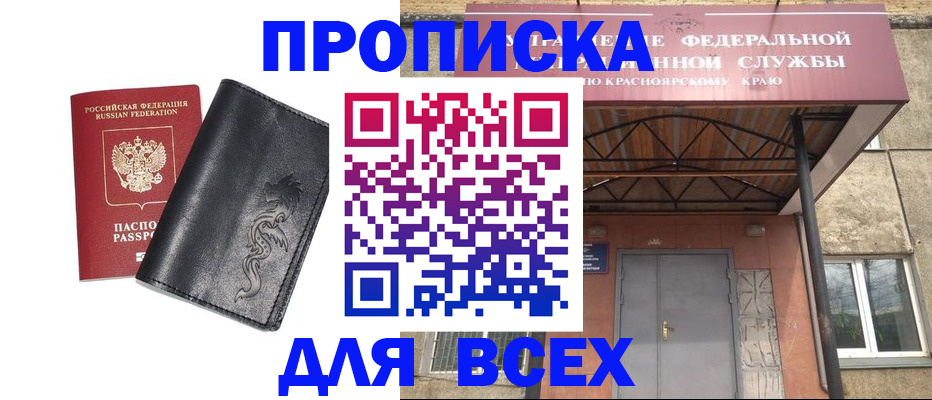 прописка иностранных граждан в Собинке