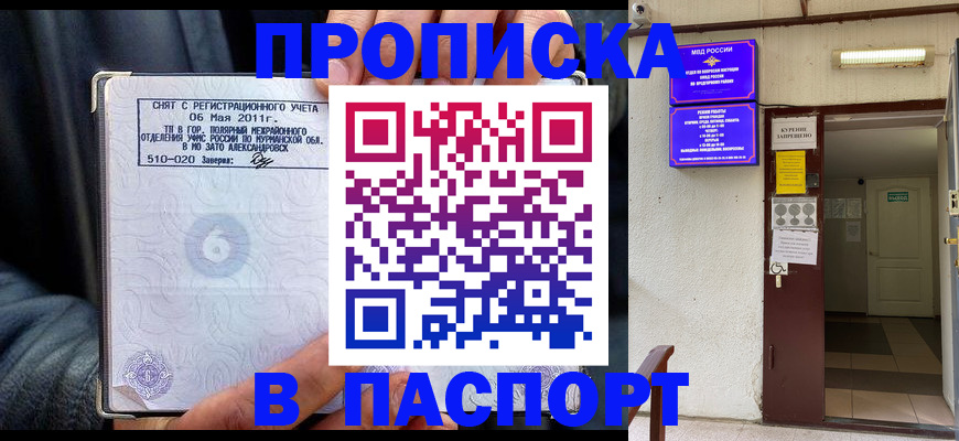 временная регистрация для школы в Собинке